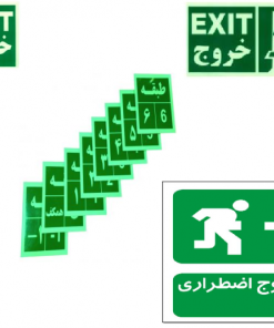 علائم خروج و نشانگر طبقات